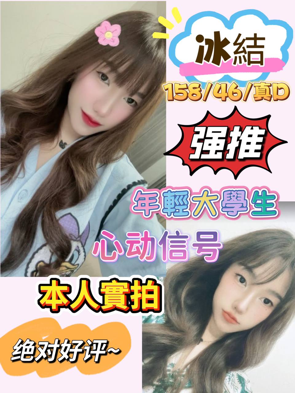 極漱台北外送 丹妮絲 富邦正妹 日系幼齒嫩妹